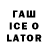Бутират GHB Der_Taru