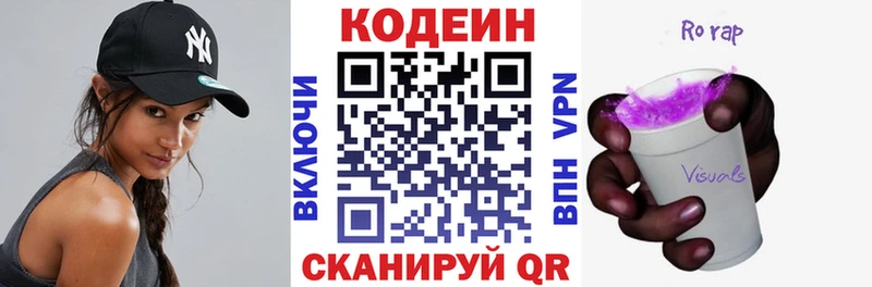Кодеин Purple Drank  OMG   Александровское 