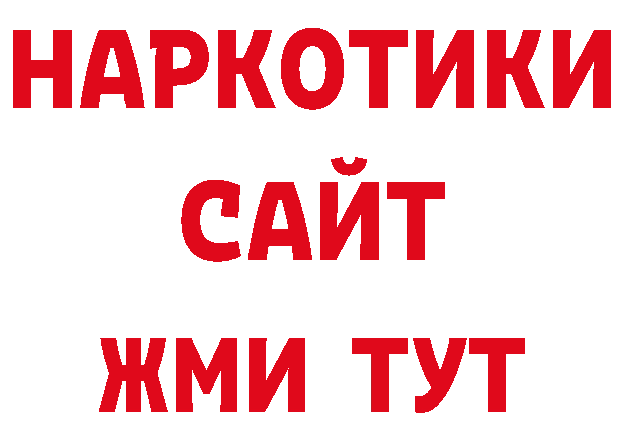 МЕТАМФЕТАМИН витя ТОР дарк нет ссылка на мегу Александровское