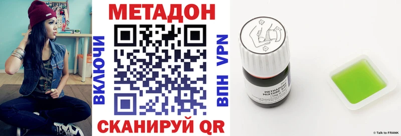 Метадон VHQ  Александровское 